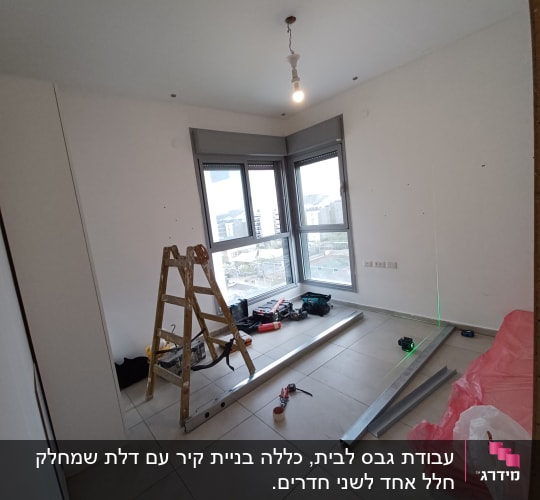 חדר עם סולם, כלי עבודה וקרני לייזר על הקיר